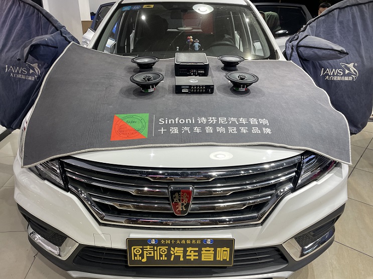 荣威RX3汽车音响改装，提升音质，南昌汽车隔音降噪